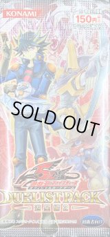 デュエリストパック『遊星編2』【-】{-}《未開封パック》