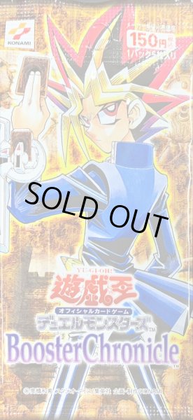 画像1: BoosterChronicle【-】{-}《未開封パック》 (1)