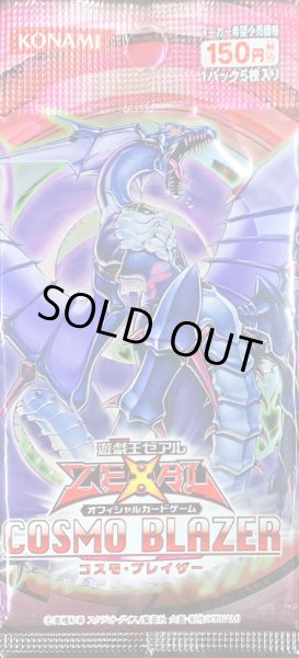 画像1: COSMOBLAZER【-】{-}《未開封パック》 (1)