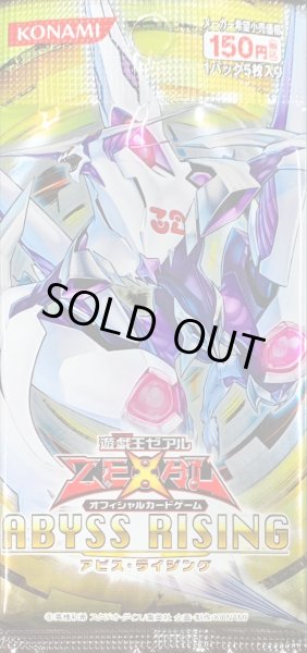画像1: ABYSSRISING【-】{-}《未開封パック》 (1)