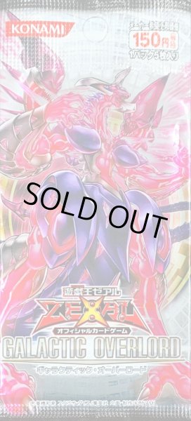画像1: GALACTICOVERLORD【-】{-}《未開封パック》 (1)