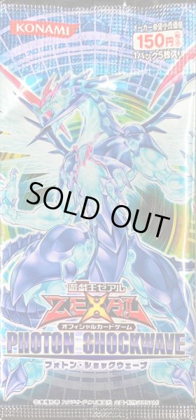 画像1: PHOTONSHOCKWAVE【-】{-}《未開封パック》 (1)