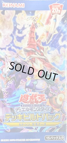 画像1: デッキビルドパック『ヒドゥンサモナーズ』【-】{-}《未開封BOX》 (1)