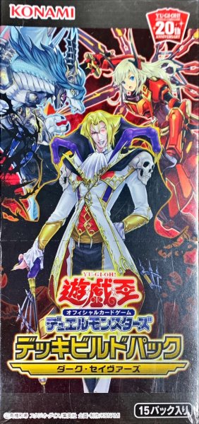 画像1: デッキビルドパック『ダークセイヴァーズ』【-】{-}《未開封BOX》 (1)