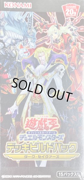 デッキビルドパック『ダークセイヴァーズ』【-】{-}《未開封BOX》