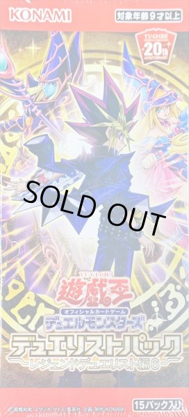 画像1: 〔状態A-〕デュエリストパック『レジェンドデュエリスト編6』【-】{-}《未開封BOX》 (1)