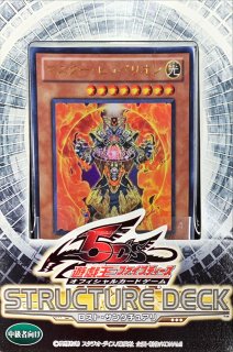 ストラクチャーデッキ『デビルズゲート』【-】{-}《未開封BOX》