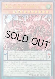 遊戯王 魔妖仙獣 独眼群主 20th ホログラムエラー エラーカード