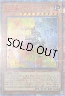 巨大戦艦ブラスターキャノンコア - カードラッシュ[遊戯王]