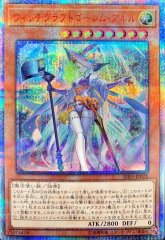 PSA10鑑定済〕閃刀姫ゼロ【プリズマティックシークレット】{DUAD-JP049