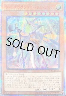 ウィッチクラフトゴーレムアルル - カードラッシュ[遊戯王]