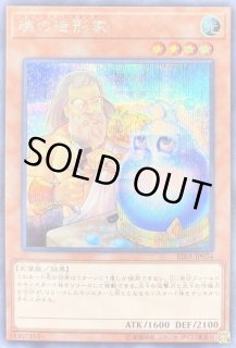 遊戯王  魂の造形家  アジア版 20th 遊戯王 アジア版 エラー品 魂の造形家 RIRA-JP034 20th 赤抜け品