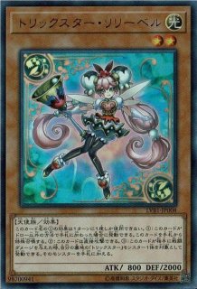 トリックスターキャロベイン【ウルトラ】{VJMP-JP141}《モンスター》