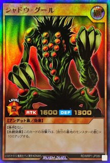 冥骸デッドルーラー ウルトラ Rd Mrp1 Jp071 Rdモンスター カードラッシュ 遊戯王