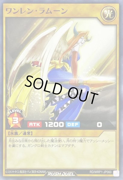 画像1: ワンレンラムーン【ノーマル】{RD/MRP1-JP060}《RDモンスター》 (1)