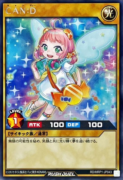 画像1: CAN:D【レア】{RD/MRP1-JP043}《RDモンスター》 (1)