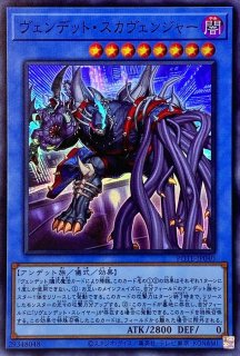 氷水啼エジルギュミル【シークレット】{PHHY-JP038}《シンクロ》