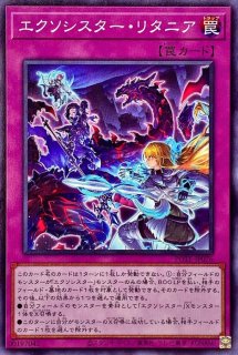 エクソシスターマルファ【レア】{POTE-JP025}《モンスター》