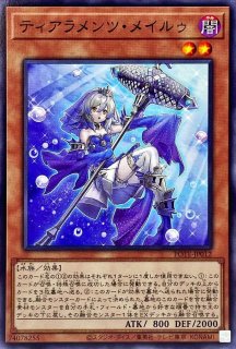 ティアラメンツルルカロス【スーパー】{DABL-JP039}《融合》
