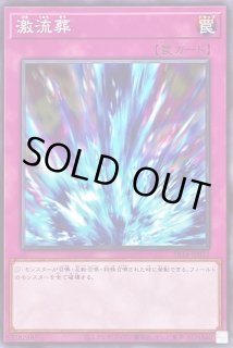 遊戯王 激流葬 英語版 初期 ウルトラパラレルレア HL ホビー