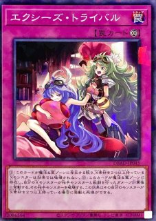 超古代生物の墓場【スーパー】{RGBT-JP078}《罠》