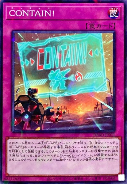 画像1: CONTAIN!【ノーマルパラレル】{DBAD-JP011}《罠》 (1)