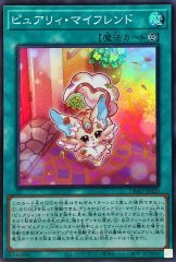 スリーブ『ピュアリィ』100枚入り【-】{-}《スリーブ》