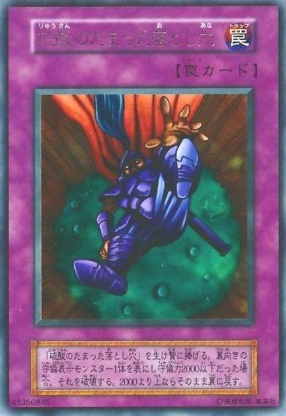 画像1: 〔状態B〕硫酸のたまった落とし穴(初期)【ウルトラ】{-}《罠》 (1)