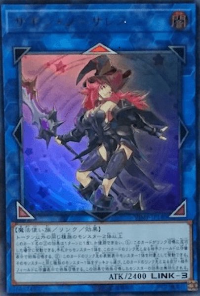 画像1: サモンソーサレス【ウルトラ】{VJMP-JP140}《リンク》 (1)