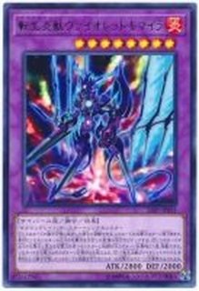 状態A-〕スリーブ『閃刀姫カガリ(海外製)』70枚入り【-】{-}《スリーブ》