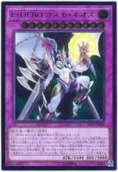 Eheroコスモネオス レリーフ Sast Jp036 融合 カードラッシュ 遊戯王 Eheroコスモネオス レリーフ Sast Jp036 融合 カードラッシュ 遊戯王