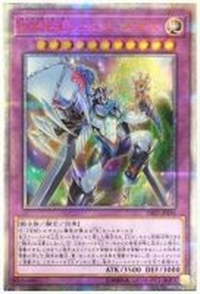 画像1: EHEROコスモネオス【20thシークレット】{SAST-JP036}《融合》 (1)