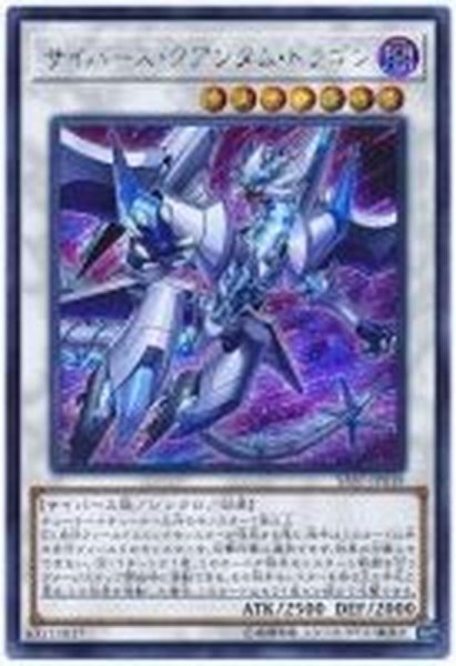 画像1: サイバースクアンタムドラゴン【シークレット】{SAST-JP038}《シンクロ》 (1)