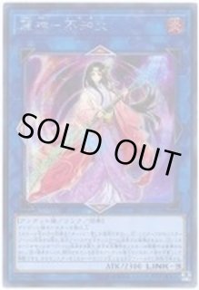 麗神－不知火 - カードラッシュ[遊戯王]
