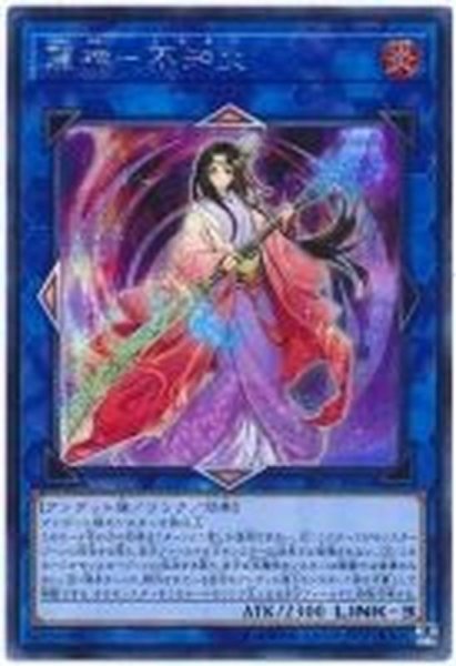 画像1: 麗神不知火【シークレット】{SAST-JP054}《リンク》 (1)