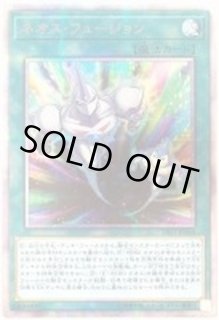 遊戯王　ネオスフュージョン　20TH 3枚 遊戯王 ネオス・フュージョン 20thシークレットレア 3枚セット