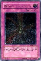 状態B〕断頭台の惨劇【レリーフ】{RDS-JP049}《罠》