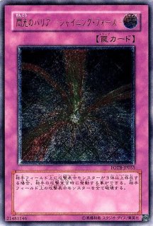 状態A-〕☆旧アジア☆異次元の落とし穴【レリーフ】{CRV-AE057