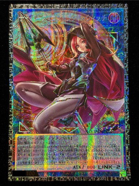 画像2: 〔状態A-〕サイバースコントラクトウィッチ【グランドマスター】{LOCH-JP018}《リンク》 (2)