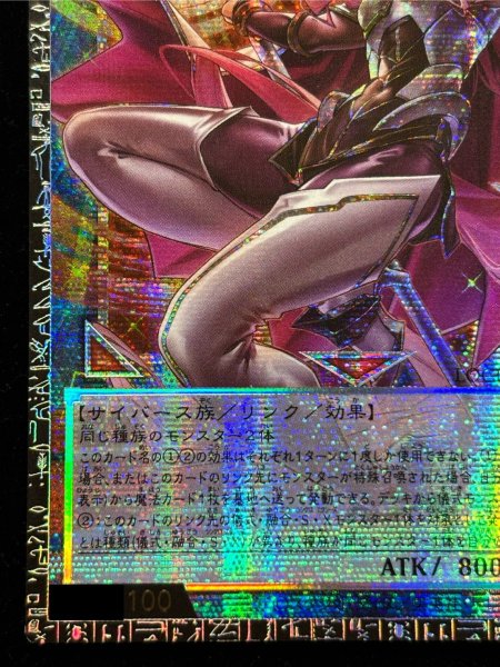 画像5: 〔状態A-〕サイバースコントラクトウィッチ【グランドマスター】{LOCH-JP018}《リンク》 (5)