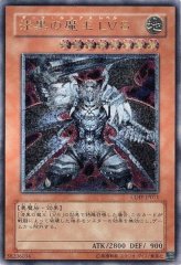 状態C〕デーモンの召喚(初期)【ウルトラ】{Vol.4}《モンスター》