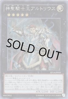 聖騎士王アルトリウス - カードラッシュ[遊戯王]