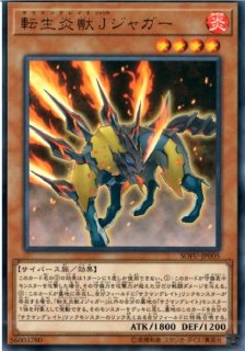 状態A-〕転生炎獣パイロフェニックス【ウルトラ】{CHIM-JP039