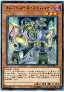 宵星の騎士ギルス【レア】{ETCO-JP024}《モンスター》