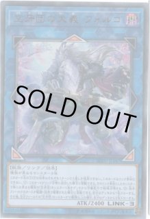 楽天市場】遊戯王 空牙団の大義 フォルゴの通販