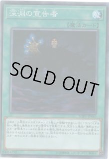 深淵の宣告者 - カードラッシュ[遊戯王]