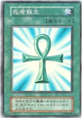 【ARS 9】死者蘇生　vol2 初期スーパー Yahoo!オークション - ARS 9 遊戯王 初期 死者蘇生 スーパーレア