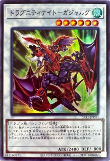 状態A-〕☆アジア☆幻創龍ファンタズメイ【シークレット