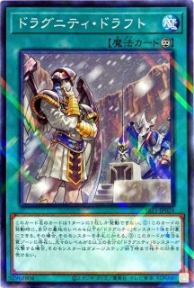 状態A-〕デュエルセット『結束と絆の魔導師+誇りと魂の龍