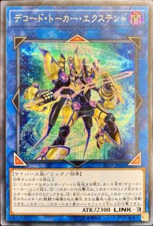 憑依装着ライナ【プリズマティックシークレット】{PAC1-JP033